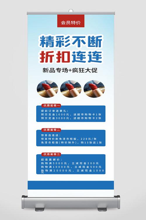 若何运用展架进行新品宣告和推广 智能家居 若何运用展架进行新品宣告和推广 若何运用展架进行新品宣告和推广 智能家居