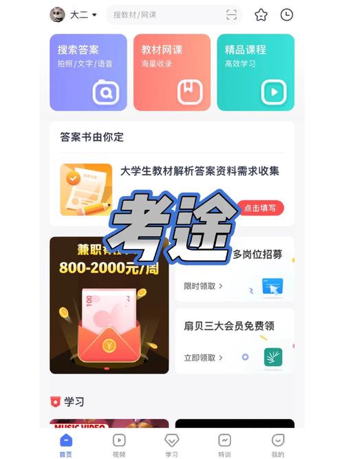 可以搜到大年夜学题的搜题软件?5个免费好用的大年夜学生搜题对象 人工智能 可以搜到大年夜学题的搜题软件?5个免费好用的大年夜学生搜题对象 可以搜到大年夜学题的搜题软件?5个免费好用的大年夜学生搜题对象 人工智能