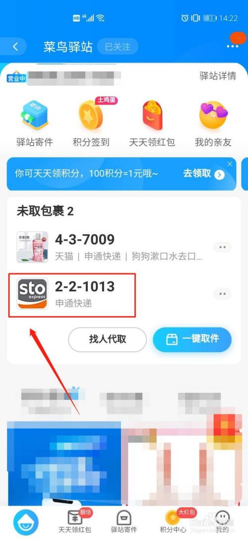 包裹随到随取!菜鸟在喷鼻香港推出App极速取件做事 智能科技 包裹随到随取!菜鸟在喷鼻香港推出App极速取件做事 包裹随到随取!菜鸟在喷鼻香港推出App极速取件做事 智能科技