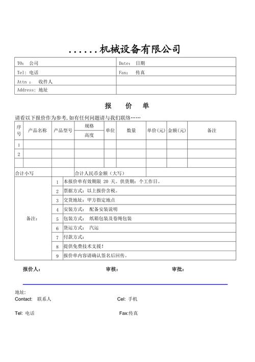 「报价」 完整的报价单内容 人工智能 「报价」 完整的报价单内容 「报价」 完整的报价单内容 人工智能