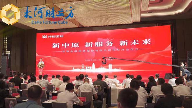 邦银金租迁址郑州河南金租“三足鼎立” 智能家居 邦银金租迁址郑州河南金租“三足鼎立” 邦银金租迁址郑州河南金租“三足鼎立” 智能家居