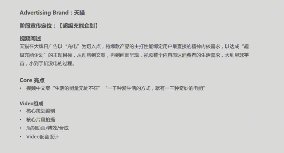 你真的学懂一个案例了吗?丨广告案例分析进阶版 智能科技 你真的学懂一个案例了吗?丨广告案例分析进阶版 你真的学懂一个案例了吗?丨广告案例分析进阶版 智能科技