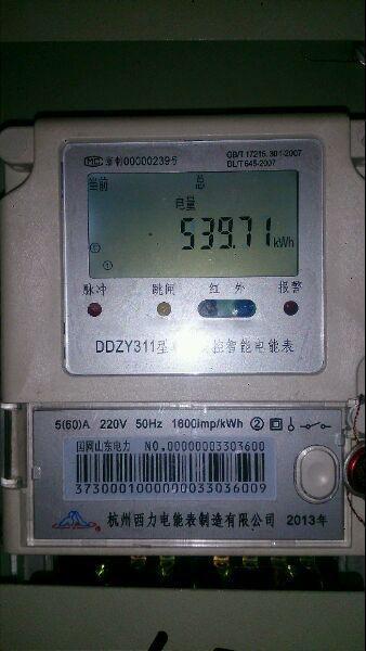 省电又“聪明”!东莞免费为150万户市平易近换装智能电表 智能家居 省电又“聪明”!东莞免费为150万户市平易近换装智能电表 省电又“聪明”!东莞免费为150万户市平易近换装智能电表 智能家居