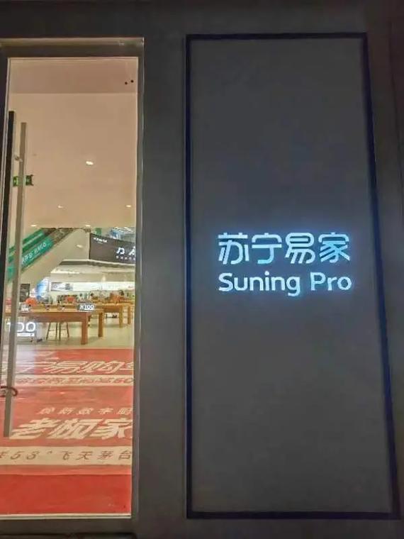 超25000㎡! 苏宁易家Max重庆首店落地不雅观音桥 智能家居 超25000㎡! 苏宁易家Max重庆首店落地不雅观音桥 超25000㎡! 苏宁易家Max重庆首店落地不雅观音桥 智能家居