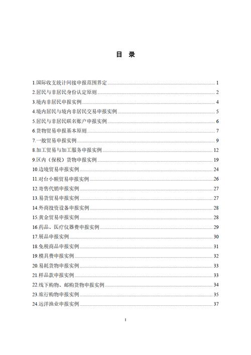 2024年小我声音放大年夜产品行业研究及分析申报 智能家居 2024年小我声音放大年夜产品行业研究及分析申报 2024年小我声音放大年夜产品行业研究及分析申报 智能家居