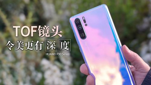 TOF镜头开始成为电子产品必备 互联通信 TOF镜头开始成为电子产品必备 TOF镜头开始成为电子产品必备 互联通信