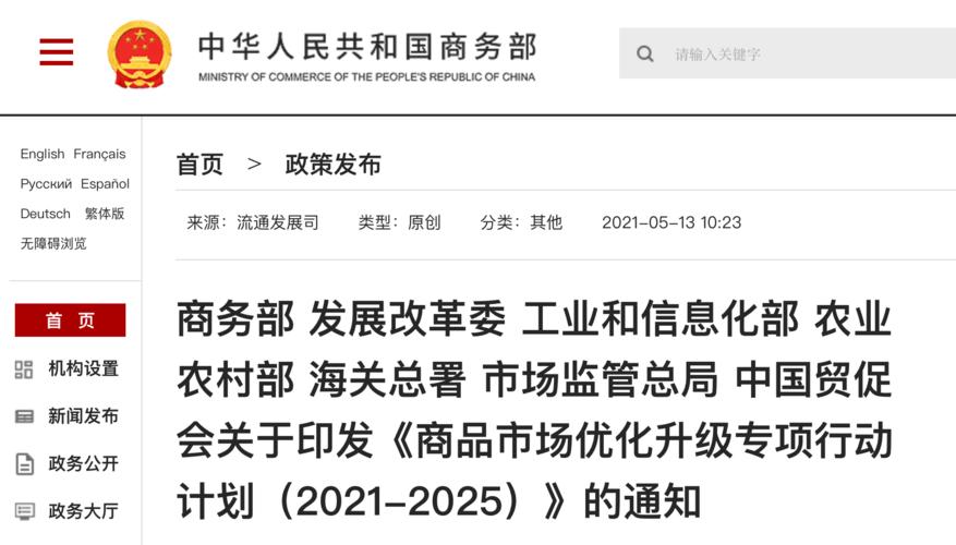 商务部:支持出口产品转内销已取得国外认证产品可缩短认证时间 智能家居 商务部:支持出口产品转内销已取得国外认证产品可缩短认证时间 商务部:支持出口产品转内销已取得国外认证产品可缩短认证时间 智能家居
