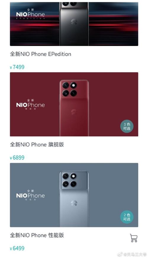 6499元起全新NIOPhone首次在京东、抖音平台开售 智能家居 6499元起全新NIOPhone首次在京东、抖音平台开售 6499元起全新NIOPhone首次在京东、抖音平台开售 智能家居