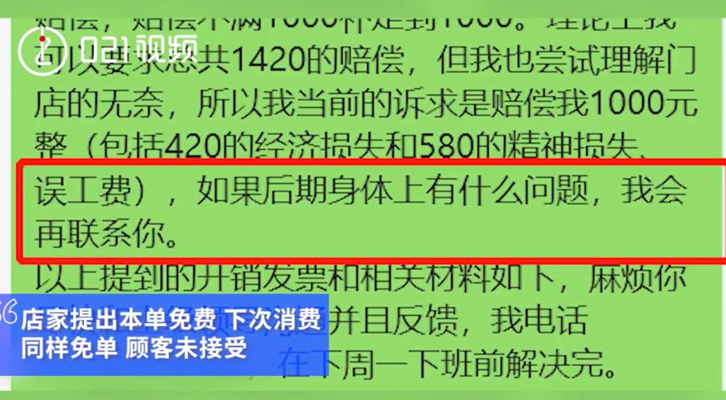 上海一顾客在连锁餐饮店吃出漏液干燥剂店家:“没影响只是没有拿出来而已” 智能家居 上海一顾客在连锁餐饮店吃出漏液干燥剂店家:“没影响只是没有拿出来而已” 上海一顾客在连锁餐饮店吃出漏液干燥剂店家:“没影响只是没有拿出来而已” 智能家居