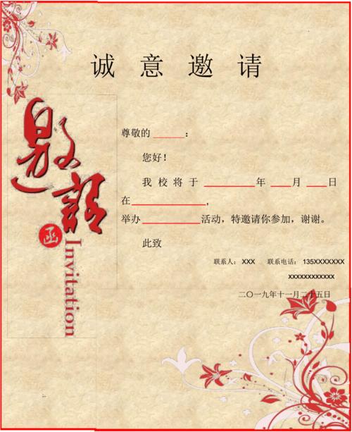 参加活动邀请函(通用21篇) 智能家居 参加活动邀请函(通用21篇) 参加活动邀请函(通用21篇) 智能家居