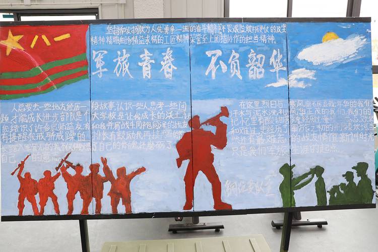 军营视角|这些黑板报多姿多彩你喜好哪一款? 人工智能 军营视角|这些黑板报多姿多彩你喜好哪一款? 军营视角|这些黑板报多姿多彩你喜好哪一款? 人工智能