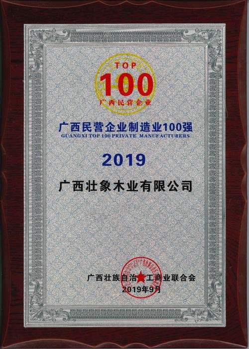 广西企业荣获“2022年中国印刷包装企业100强”称号 互联通信 广西企业荣获“2022年中国印刷包装企业100强”称号 广西企业荣获“2022年中国印刷包装企业100强”称号 互联通信