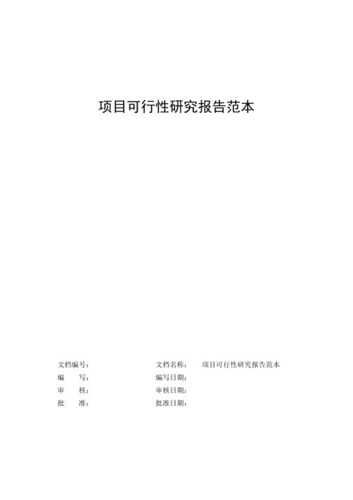 工业3D视觉测量检测技能研发项目可行性研究申报 智能家居 工业3D视觉测量检测技能研发项目可行性研究申报 工业3D视觉测量检测技能研发项目可行性研究申报 智能家居