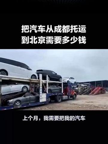 北京到兰州汽车托运若干钱 人工智能 北京到兰州汽车托运若干钱 北京到兰州汽车托运若干钱 人工智能
