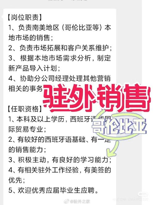 中建材国贸海外子公司招聘1名总经理工作地点在南美 中建材国贸海外子公司招聘1名总经理工作地点在南美 智能家居