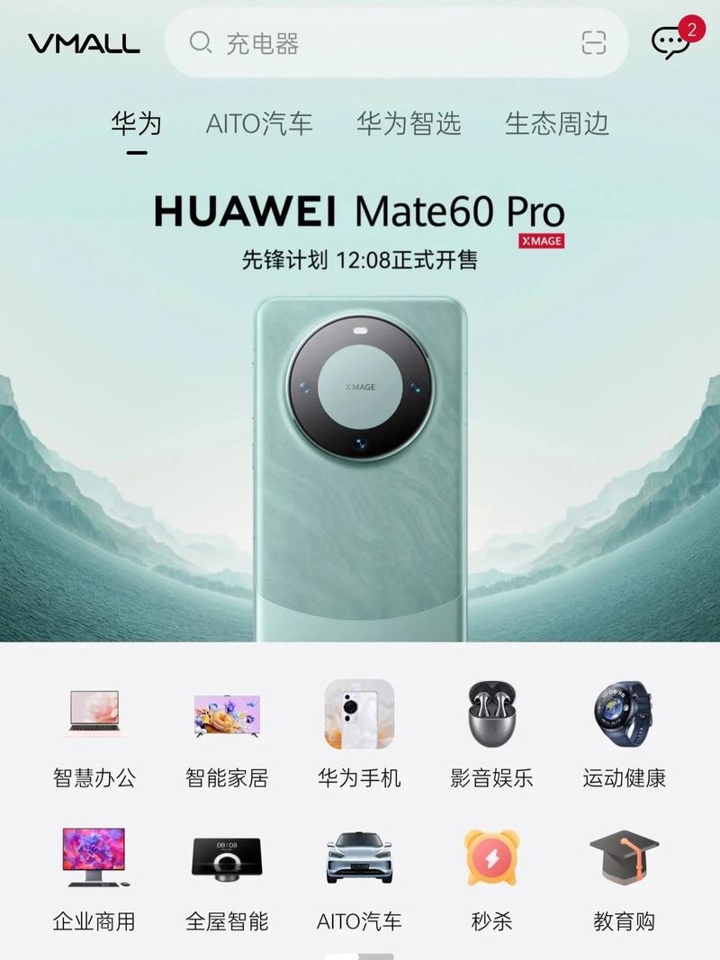 临沂银座商城19周年庆多台华为mate60手机等你拿！ 临沂银座商城19周年庆多台华为mate60手机等你拿！ 智能家居