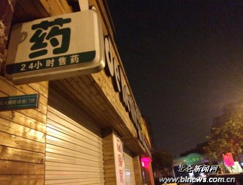 沪654家承诺24小时做事药店名单出炉！有你临近的吗？ 沪654家承诺24小时做事药店名单出炉！有你临近的吗？ 智能家居