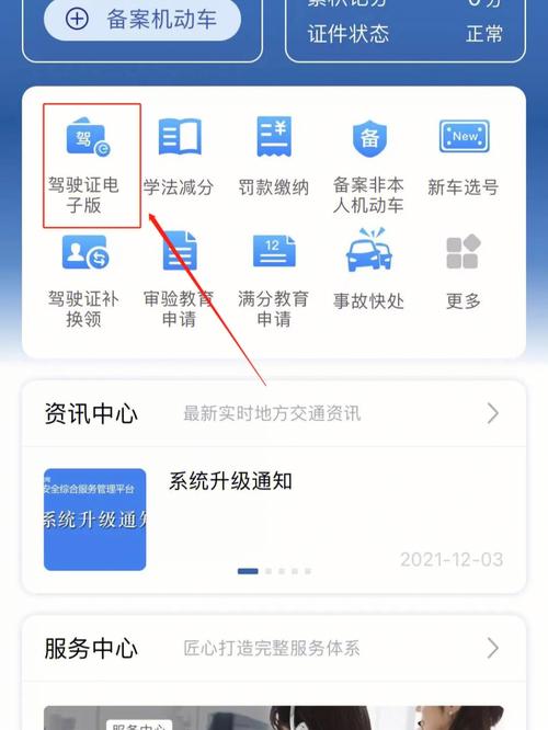 2022年将周全实行电子驾照 成都老司机告诉你若何申领“尝鲜” 智能家居 2022年将周全实行电子驾照 成都老司机告诉你若何申领“尝鲜” 2022年将周全实行电子驾照 成都老司机告诉你若何申领“尝鲜” 智能家居