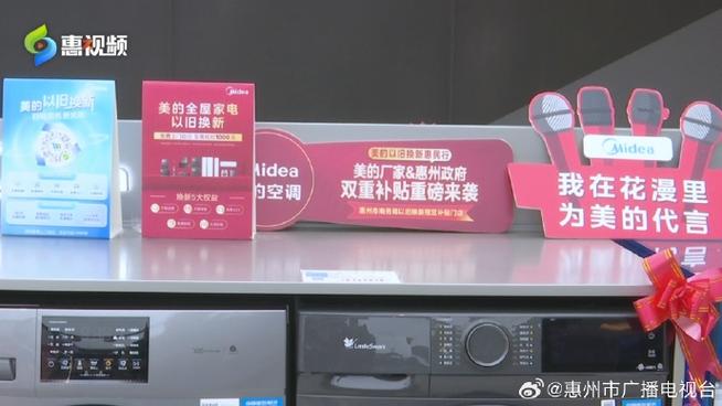 信阳淮滨:以旧换新补贴政策推动家电更新升温 智能家居 信阳淮滨:以旧换新补贴政策推动家电更新升温 信阳淮滨:以旧换新补贴政策推动家电更新升温 智能家居