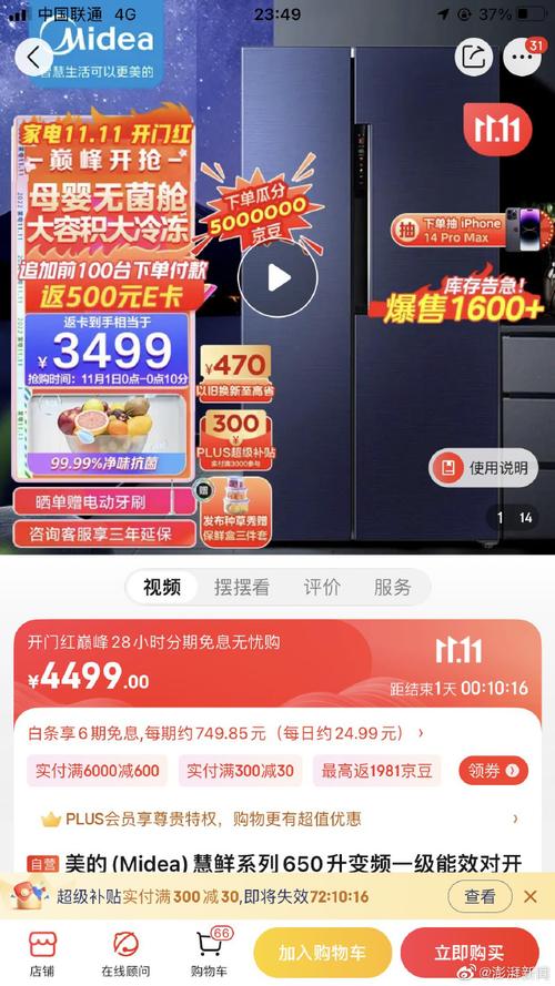 电商“双11”阴郁抬价 物价局：涉嫌价格敲诈可投诉 电商“双11”阴郁抬价 物价局：涉嫌价格敲诈可投诉 智能家居