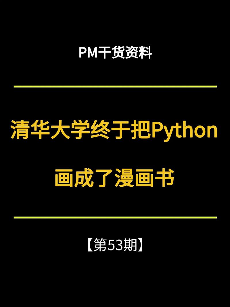 还在为漫画书发愁！我用Python一键生成电子漫画书 还在为漫画书发愁！我用Python一键生成电子漫画书 智能家居