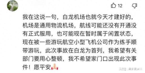悲剧！合肥团购飞行体验出事件飞过家长心有余悸！还好孩子没事 悲剧！合肥团购飞行体验出事件飞过家长心有余悸！还好孩子没事 智能家居