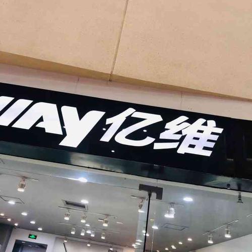 济宁竹竿巷社区联合亿维数码广场免费为居平易近维修电脑 智能家居 济宁竹竿巷社区联合亿维数码广场免费为居平易近维修电脑 济宁竹竿巷社区联合亿维数码广场免费为居平易近维修电脑 智能家居