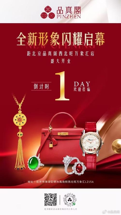 拼性价比？华夏典当行宣告“品真阁”全新品牌形象 拼性价比？华夏典当行宣告“品真阁”全新品牌形象 智能科技
