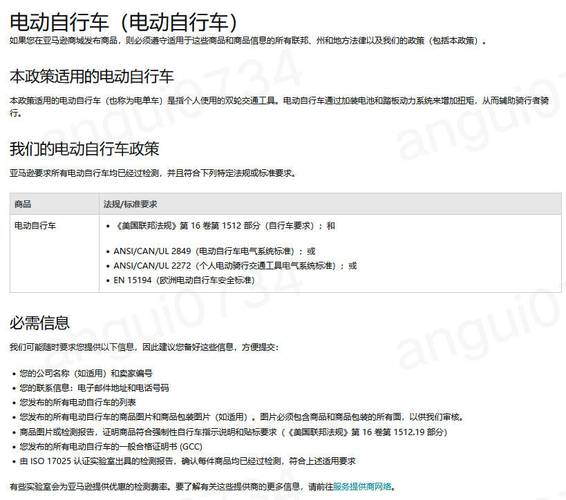 电子产品上亚马逊美国站UL安然测试标准大年夜全 电子产品上亚马逊美国站UL安然测试标准大年夜全 智能家居
