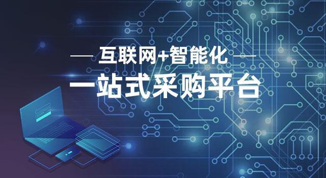 湖南政府汽车采购一站式做事平台上线 人工智能 湖南政府汽车采购一站式做事平台上线 湖南政府汽车采购一站式做事平台上线 人工智能