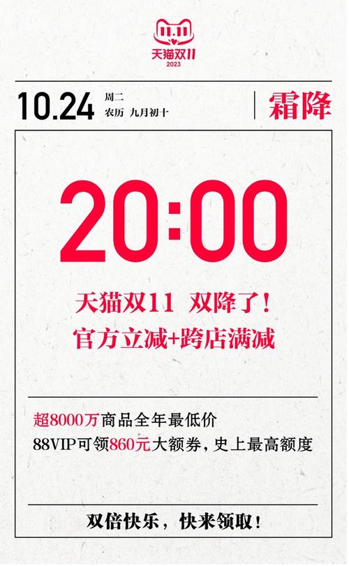 天猫史上最高额度！88VIP今年双11可领860元大年夜额券 天猫史上最高额度！88VIP今年双11可领860元大年夜额券 人工智能