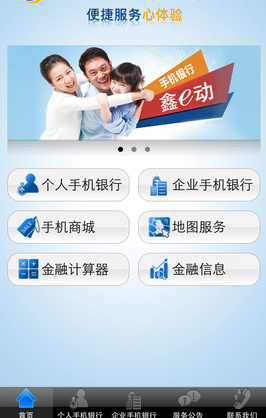 中国成长好应用|锡银在线体验领先无锡农商行渐发力 互联通信 中国成长好应用|锡银在线体验领先无锡农商行渐发力 中国成长好应用|锡银在线体验领先无锡农商行渐发力 互联通信