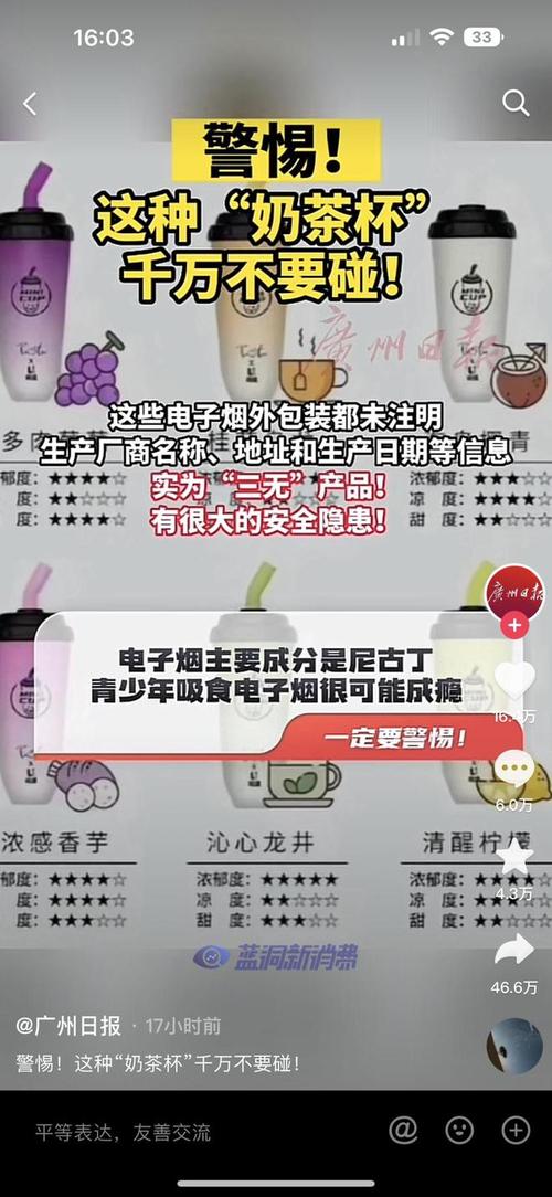 私卖“奶茶杯”电子烟  商家违法违规  消费者有安然隐忧 私卖“奶茶杯”电子烟  商家违法违规  消费者有安然隐忧 互联通信