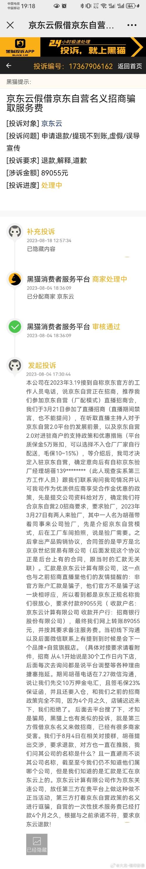 看了京东商城网对“自营”的解释没想到那么多年我们都被套路了 智能科技 看了京东商城网对“自营”的解释没想到那么多年我们都被套路了 看了京东商城网对“自营”的解释没想到那么多年我们都被套路了 智能科技