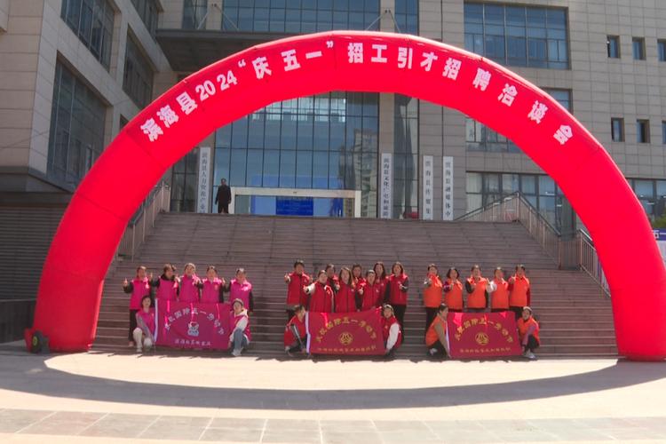 盐城市“五一”系列招聘活动精彩纷呈 智能家居 盐城市“五一”系列招聘活动精彩纷呈 盐城市“五一”系列招聘活动精彩纷呈 智能家居
