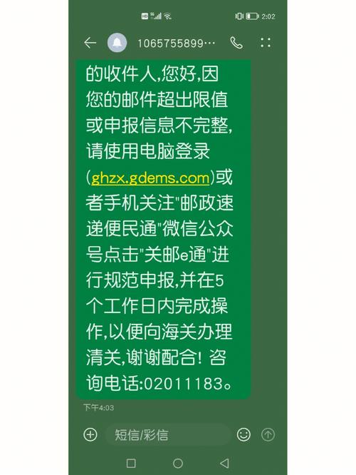 海淘遭遇被税了！严密君手把手教你搞定 海淘遭遇被税了！严密君手把手教你搞定 智能科技