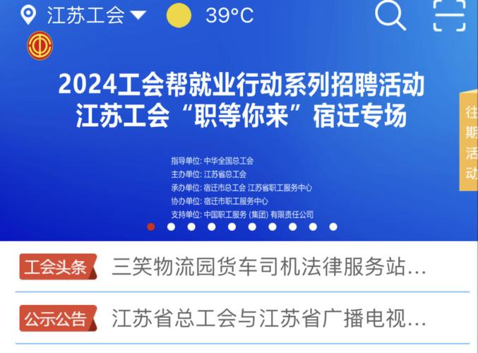 直播预告|“职等你来”宿迁专场8月10日(周六)上午10点不见不散 人工智能 直播预告|“职等你来”宿迁专场8月10日(周六)上午10点不见不散 直播预告|“职等你来”宿迁专场8月10日(周六)上午10点不见不散 人工智能