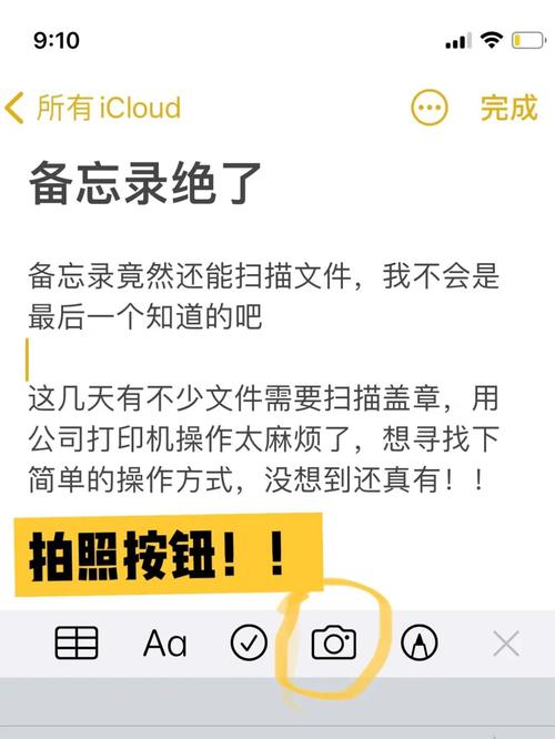 手机备忘录里的“电子遗言”是遗嘱吗?有司法效力吗? 智能科技 手机备忘录里的“电子遗言”是遗嘱吗?有司法效力吗? 手机备忘录里的“电子遗言”是遗嘱吗?有司法效力吗? 智能科技