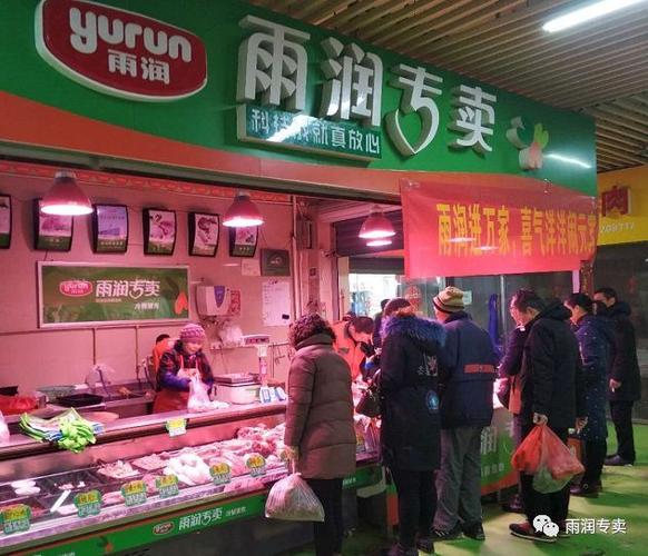 徐州雨润农副产品全球采购中央今日开业 互联通信 徐州雨润农副产品全球采购中央今日开业 徐州雨润农副产品全球采购中央今日开业 互联通信