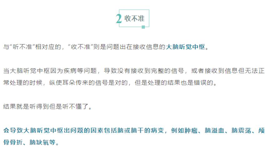 能听获得声音为什么却听不懂？ 能听获得声音为什么却听不懂？ 智能科技