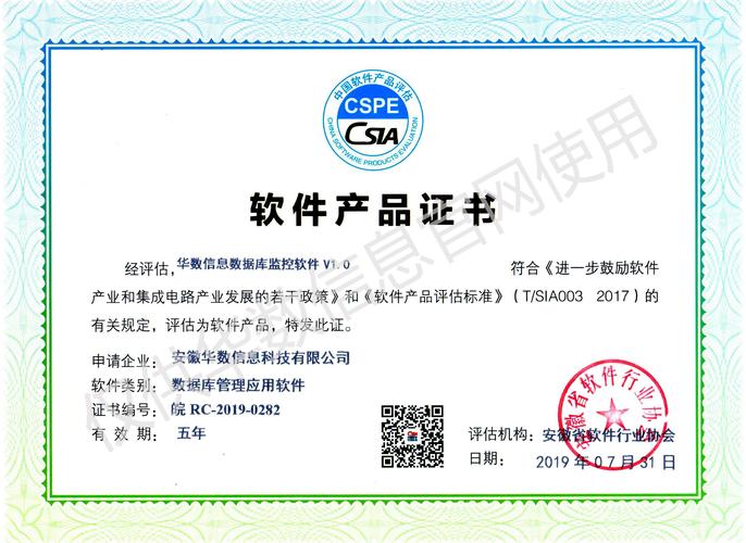 软件产品检测认证是什么？ 软件产品检测认证是什么？ 智能科技
