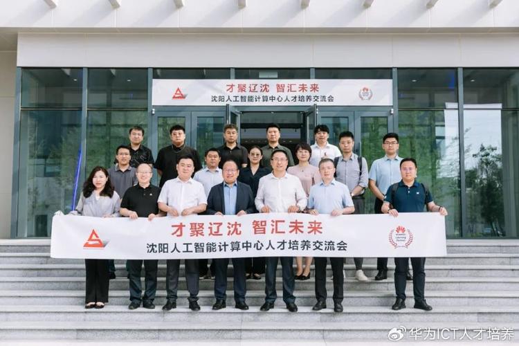 沈阳人工智能计算中央、东北大年夜学宣告辽宁首个大年夜模型沈阳·太一 沈阳人工智能计算中央、东北大年夜学宣告辽宁首个大年夜模型沈阳·太一 人工智能
