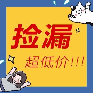 50万个好评才能得1个金冠科学捡漏本周捡漏合集17款新品 人工智能 50万个好评才能得1个金冠科学捡漏本周捡漏合集17款新品 50万个好评才能得1个金冠科学捡漏本周捡漏合集17款新品 人工智能