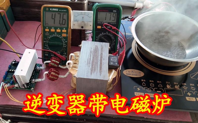 农村小伙运用废弃木板制作电动车光伏逆变器轻松带动空调电磁炉 人工智能 农村小伙运用废弃木板制作电动车光伏逆变器轻松带动空调电磁炉 农村小伙运用废弃木板制作电动车光伏逆变器轻松带动空调电磁炉 人工智能