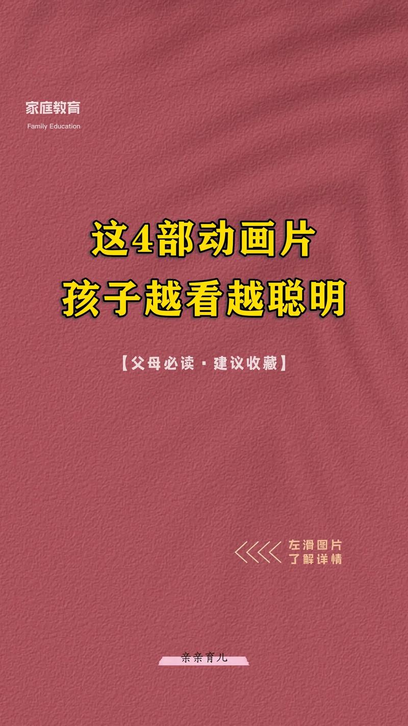 孩子爱看动画片竟然有这4大年夜好处聪明父母都这么做 孩子爱看动画片竟然有这4大年夜好处聪明父母都这么做 人工智能