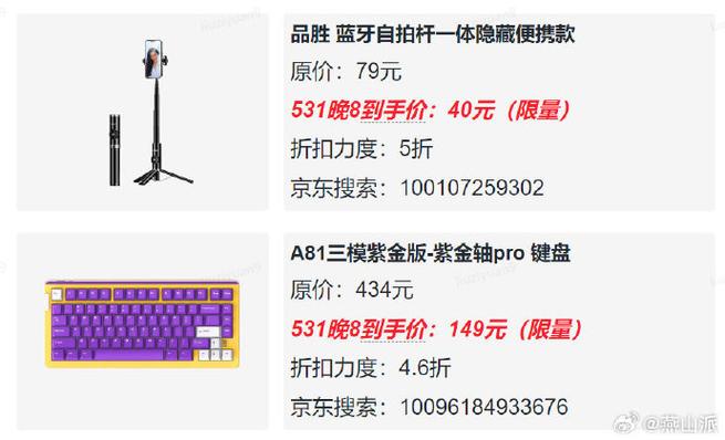京东618即将开启 多款3C数码配件一站即购齐又便宜又好 互联通信 京东618即将开启 多款3C数码配件一站即购齐又便宜又好 京东618即将开启 多款3C数码配件一站即购齐又便宜又好 互联通信