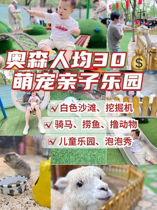 疯马牛萌宠乐园加盟│景区公共做事举动办法设计若何融入亲子文化特色 人工智能 疯马牛萌宠乐园加盟│景区公共做事举动办法设计若何融入亲子文化特色 疯马牛萌宠乐园加盟│景区公共做事举动办法设计若何融入亲子文化特色 人工智能