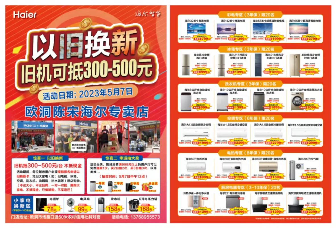 以旧换新后 废弃家电若何开启“更生”之旅? 互联通信 以旧换新后 废弃家电若何开启“更生”之旅? 以旧换新后 废弃家电若何开启“更生”之旅? 互联通信