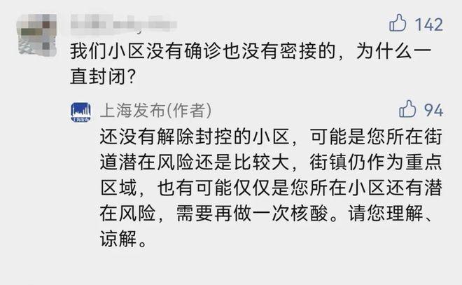 快递寄不到上海了?没有确诊也没有密接为何要封闭?回应来了 智能科技 快递寄不到上海了?没有确诊也没有密接为何要封闭?回应来了 快递寄不到上海了?没有确诊也没有密接为何要封闭?回应来了 智能科技