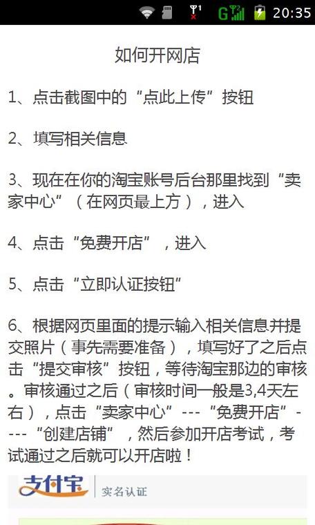 若何快速开一个网店呢?开网店需要什么要求呢?开网店我能卖什么 人工智能 若何快速开一个网店呢?开网店需要什么要求呢?开网店我能卖什么 若何快速开一个网店呢?开网店需要什么要求呢?开网店我能卖什么 人工智能